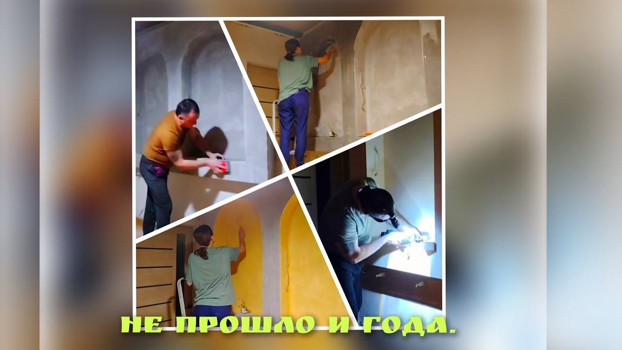 Не прошло и года. 