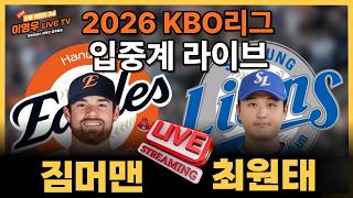 KBO vs tv
