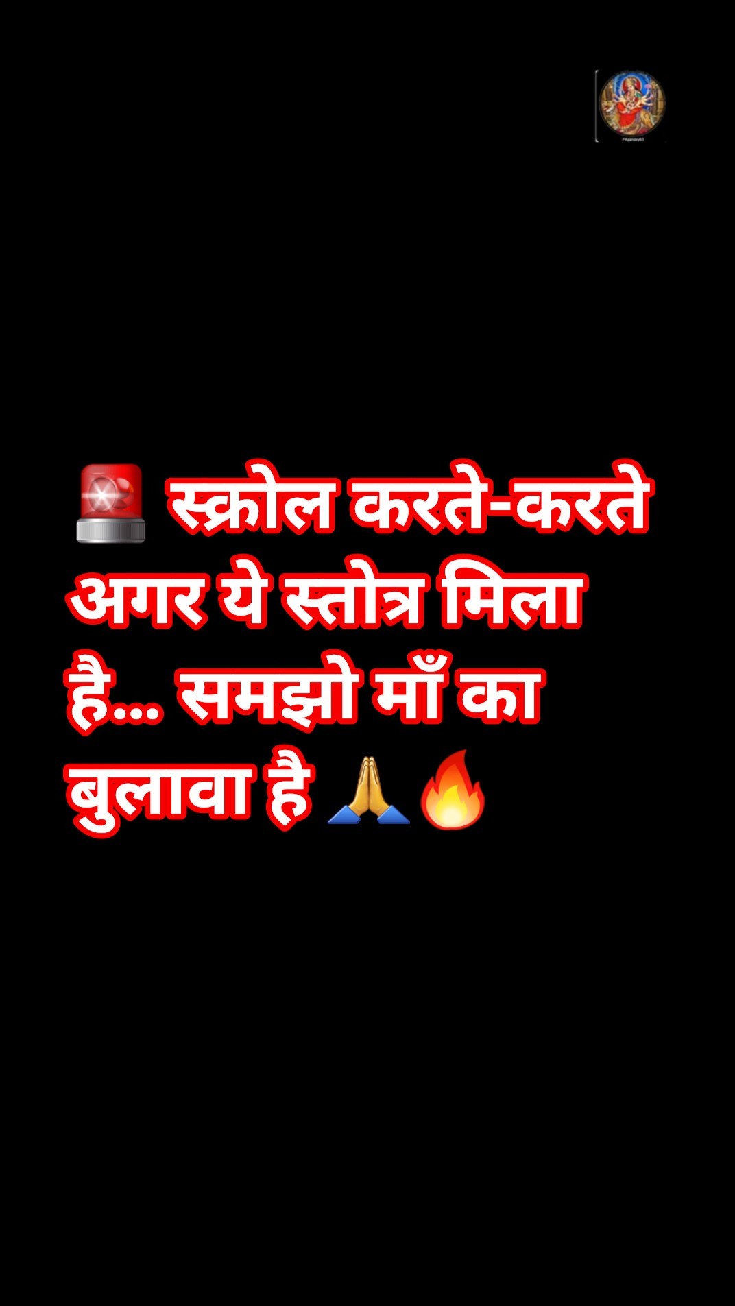 🙏 जय माँ दुर्गा 🙏 - ShareChat