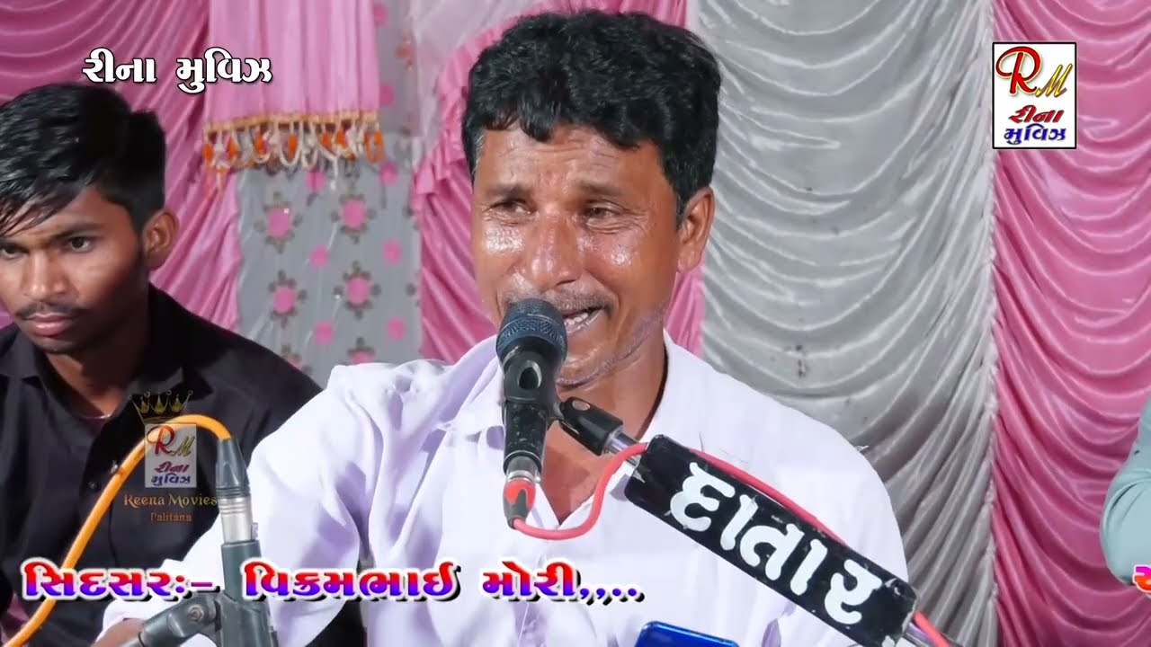 07 વાઘેલીયા પરીવર નો માંડ​વો_વાળુકડ​(પાલીતાણા)||Dhirubhai Sathaliya||Dakla2022 Reena Movies Palitana