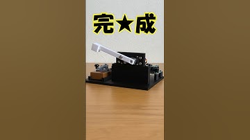 モールス信号が1ミリもわからないのでロボットを作って解決してみた #電子工作 #作ってみた #diy #shorts