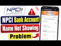 NPCI DBT Link Bank Account Name Not Showing || NPCI DBT Bank Account Name Not Showing Problem today