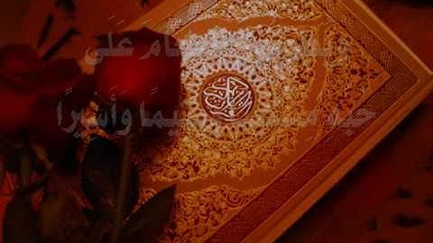 سورة الإنسان للقارئ فهد العتيبي .. قراءة راائعه