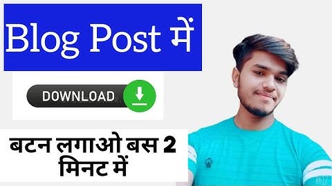 Blog Post Me Download Button Kaise Lagaye | How to Add Download Button in Blog Post in 2021.