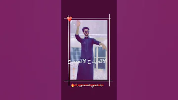 حالات واتس اب غرور رقص والفلاتر تخدعك يا عمي اصحى عطوني لايك 