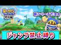 【特別編】ジャンプ禁止でクリアを目指すマホロアの物語 【星のカービィ スターアライズ】【ゆっくり実況】