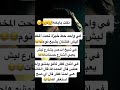 نكت ترفع الضغط
