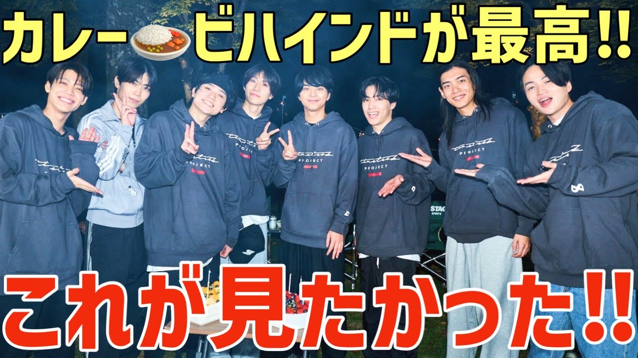 【タイプロ ep.08 裏側】サプライズ企画最高！メンバーと候補生の良さが詰まってる！【timelesz project】