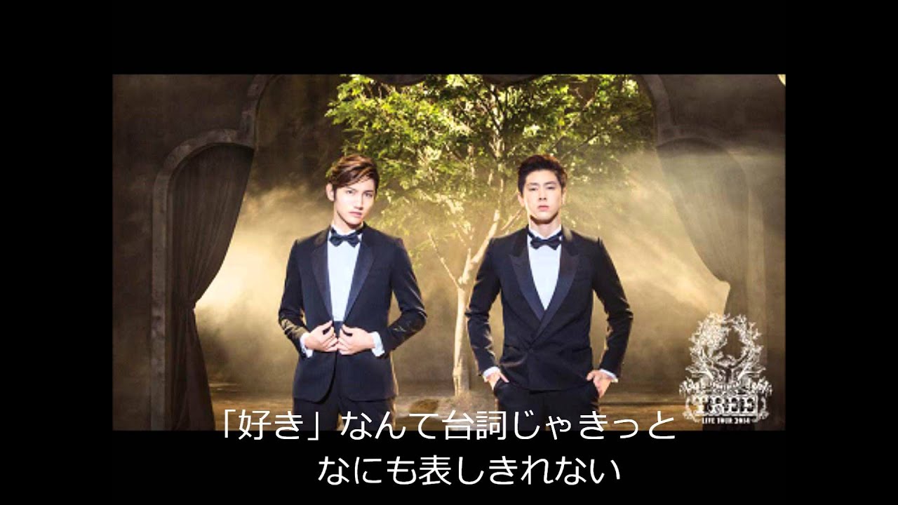 東方神起 I Love You 歌詞あり Youtube