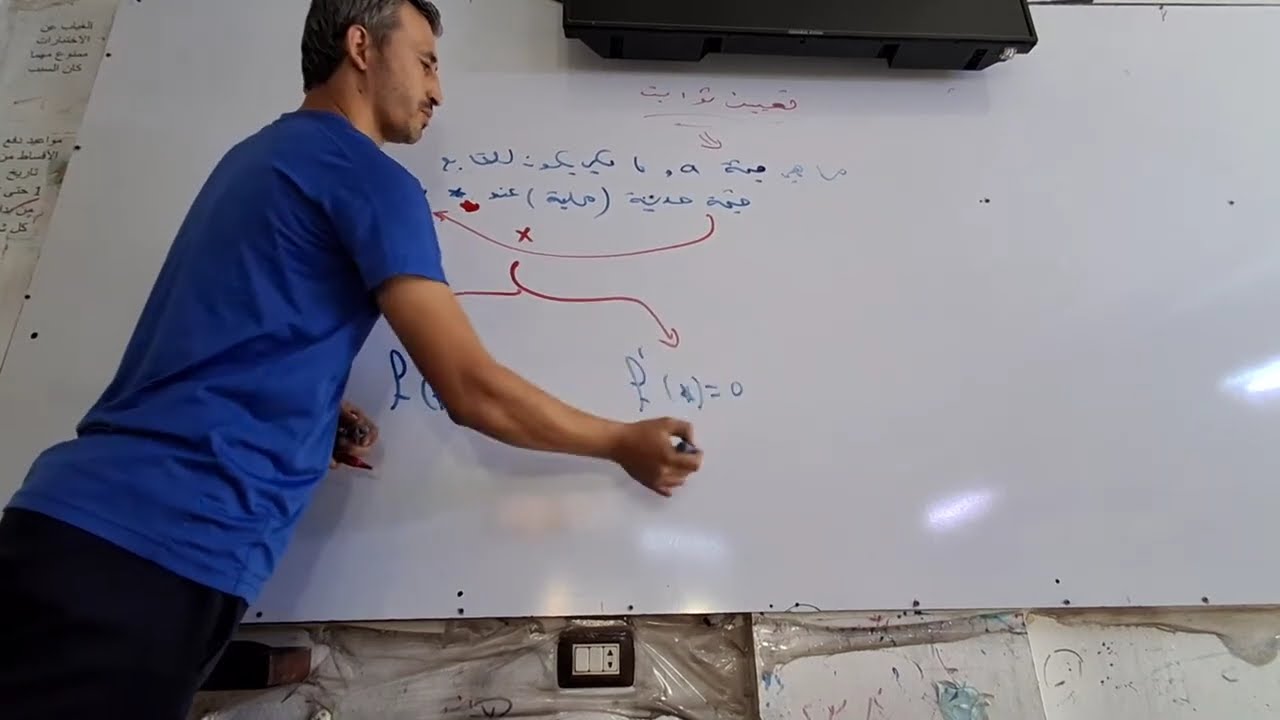 تعيين ثوابت