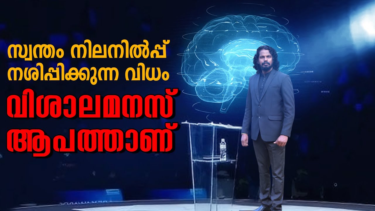 🔴MUST WATCH 🔴 ഈ വീഡിയോ കണ്ടാൽ നിങ്ങൾ ചില തീരുമാനങ്ങൾ എടുക്കും - FOOLISH SELFLESSNESS - ANILKUMAR PC