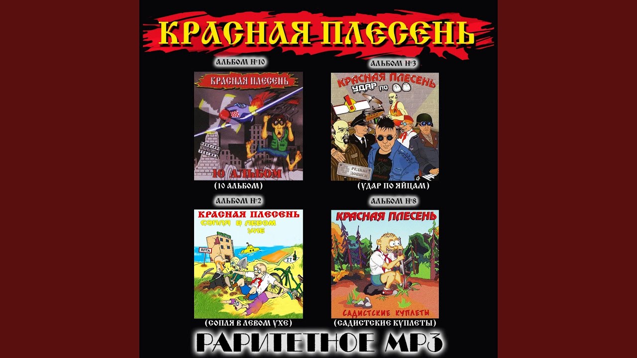 Watch Капец on YouTube