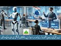 AI ki Her Baat Tekh Nahi | Google CEO | Big Disclosure | Warning CEO | Report D4 DATA STUDIO