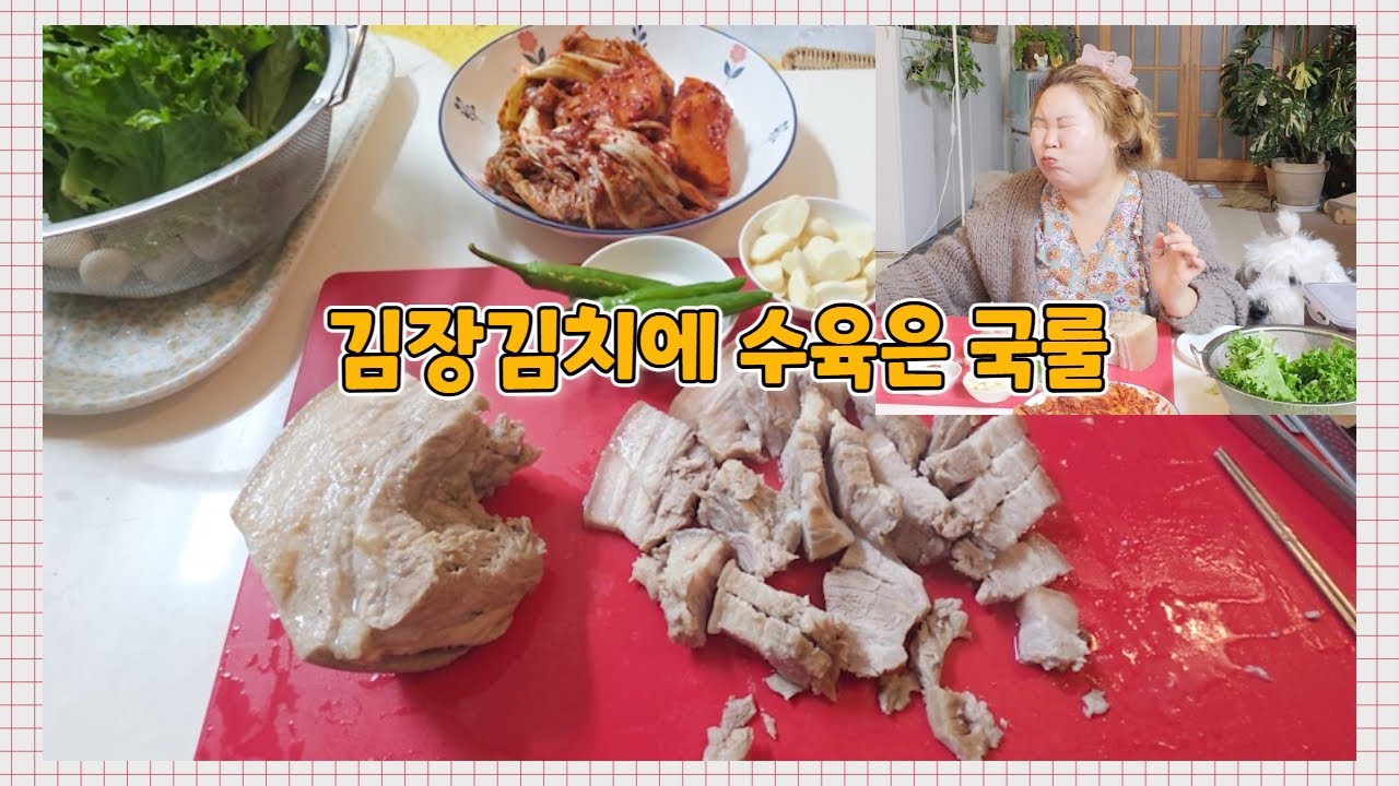 김장김치에 수육은 국룰 | 다이소에서 만원으로 크리스마스 기분내기 