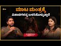 ಕಾಂತಾರದ ಬ್ರಹ್ಮರಾಕ್ಷಸನ ಹಾಗೆಯೇ ಕೆಲಸ ಕೊಡದಿದ್ದರೆ ಅಪಾಯ ಖಚಿತ #RamyaSulekha #KadakkTalks #MeravanigeMovies