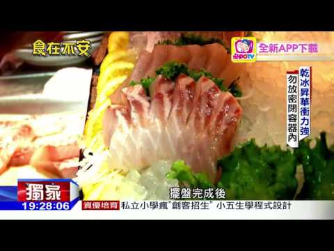 20160527中天新聞　小心！　「液態氮」冒煙甜點　口腔皮膚易凍傷
