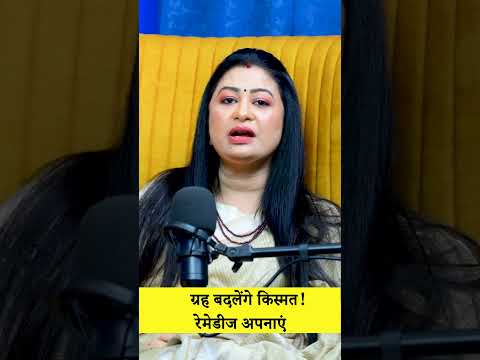 प्यार में रुकावट, शादी में देरी? 💍 उपाय से पाएँ समाधान | Love & Marriage Remedies