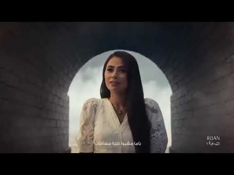 عبدالوهاب و العقاد كتبوا لكل جدودي إعلان چريان روبي يالي بتسال عن الحياة نهر النيل هو حياتنا