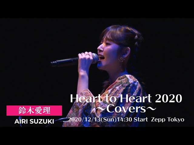 Heart to Heart 2020 〜Covers〜 2020/12/13(Sun)14:30 Start Zepp