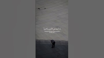 تلاوة تأخذك إلى عالم تاني راحة نفسية 🤍🎧