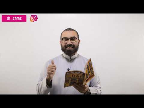 تطبيقات 11 الوقف في الإسلام