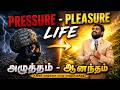 Pressure - Pleasure | Life | அழுத்தம் - ஆனந்தம் Royaltreat 2990 #tamilchristianmessage