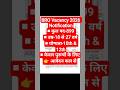 BRO (GREF) 2026 Notification Out | BRO Vacancy 2026 out #indianarmy #armylover #shorts