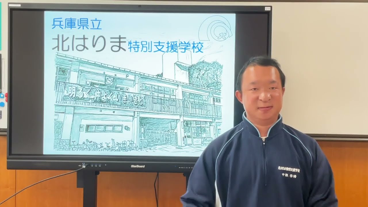 第２回キャリア教育ピッチ　#５　県立北はりま特別支援学校「卒業後の進路にむけて」