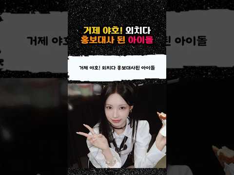 고향 사랑하다 진짜로 거제 홍보대사 돼버린 걸그룹 근황 ㄷㄷ #리센느 #RESCENE #원이 #정원이 #거제야호 #거제홍보대사 #안원잘부 #거제1호아이돌 #금의환향 #중소돌의기적