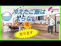 【ダイエットの迷信/レジスタントスターチ】ご飯は冷やして食べても血糖値を上げ太ります/痩せるにはケトジェニックしかありません
