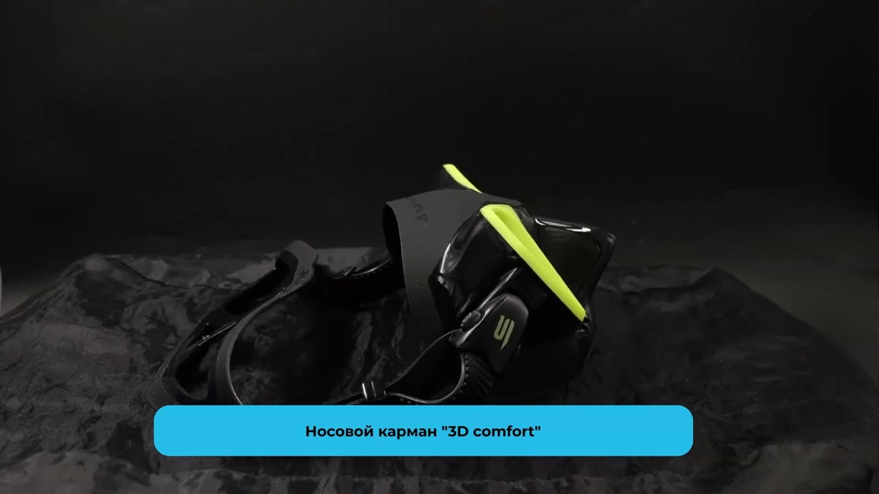 Маска Salvimar NOAH, кислотно-зеленая