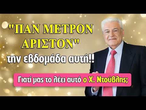 Βίντεο: Πώς 3 αδελφές που δεν πήγαν σχολείο κατάφεραν να γίνουν οι πιο έξυπνες γυναίκες στον κόσμο