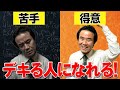 数学が苦手でも大丈夫！医学部数学のプロが数学を得意にするための勉強法を教えます