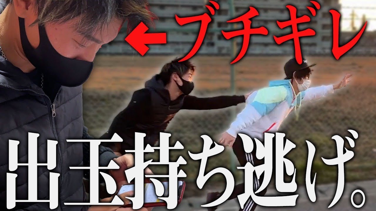 ドッキリ パチプロ軍団のお金持ち逃げさせてみた Youtube