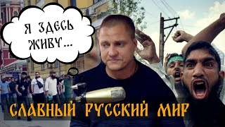 Украинцы устраивают революцию в России? Приезжие забыли Манежку.