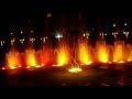 Ереван Поющий фонтан