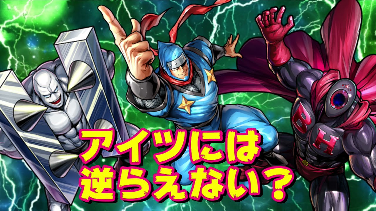 ザ ニンジャ ブラックホール ジャンクマン彼ら悪魔超人の出番は キン肉マン 考察 予想 639 Youtube