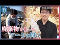 &ldquo;私たちは価値のある行動をしているのか?&rdquo;「廃棄物」を使ったアートが問う&ldquo;価値&rdquo;とは? 現代美術家・平子雄一 成田悠輔&times;小川彩佳&times;山本恵里伽|TBS NEWS DIG
