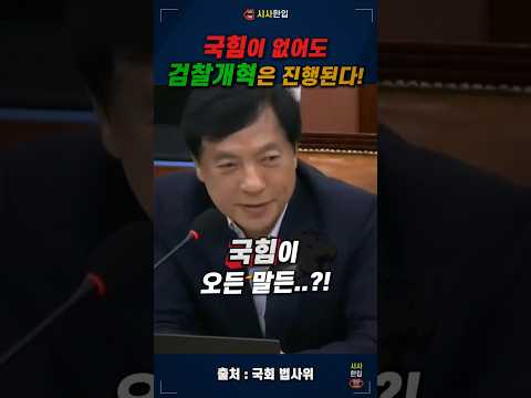 #법사위원회 #<strong>이상윤</strong> #서영교위원장