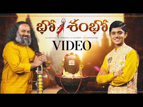 Bho Shambho Video Song | Rahul Vellal | Phani Narayana | Karthika Masam Songs 2022 | Mango Music - MANGOMUSIC