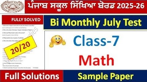 Pseb 7th class math july paper fully solvedl PSEB class 7th math bimonthly paper july full solution