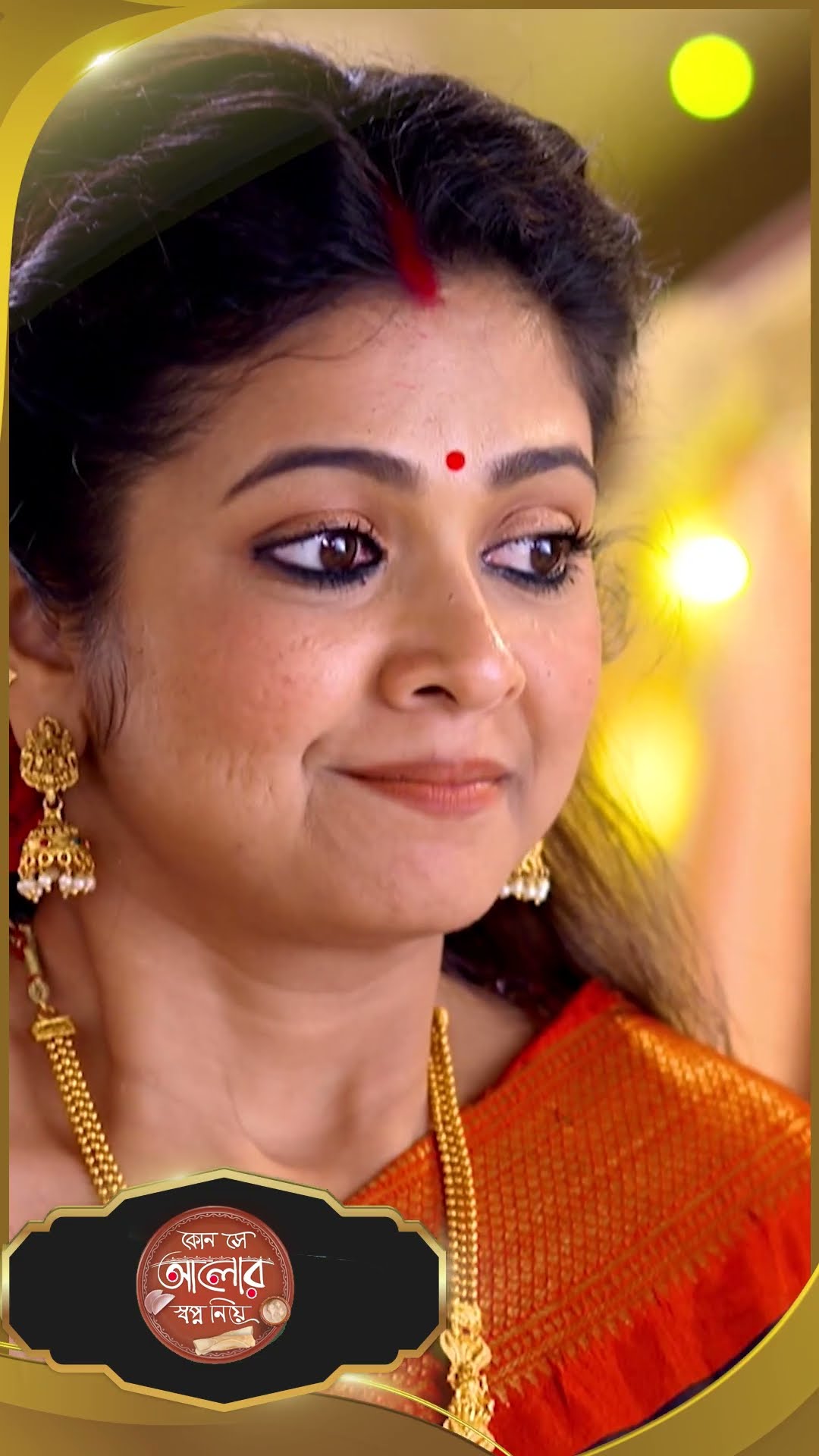 #Kon Se Aalor Swapno Niye #sunbanglaserial #shorts #ytshorts