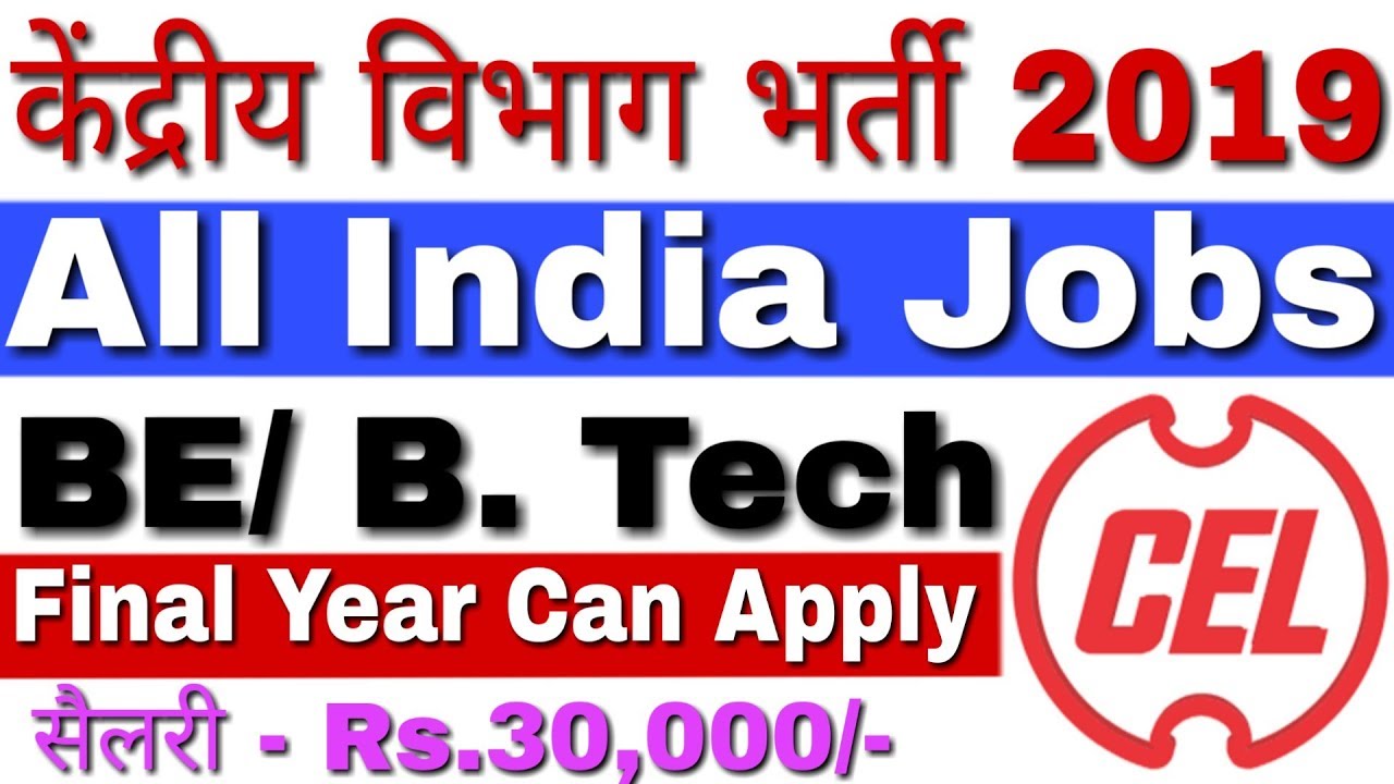 CEL Recruitment Through Gate 2019 | CEL Vacancy 2019 Graduate Engineer's - Apply Online