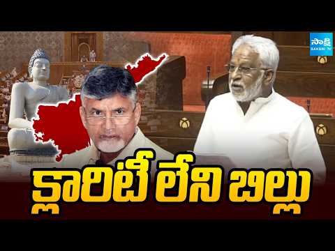 క్లారిటీ లేని బిల్లు: YV Subba Reddy On Amaravati Capital Bill, Chandrababu Amaravati Corruption - SAKSHITV
