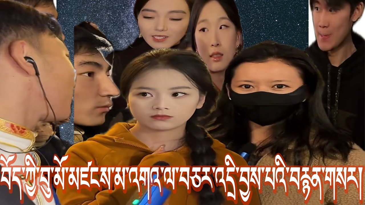 བོད་ཀྱི་བུ་མོ་འདི་རྣམས་ལ་སྐད་ངག་དཔེ་སྙན་པོ་འདུག