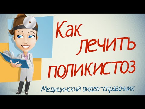 Поликистоз почек лечение. Как лечить поликистоз почек народными методами.