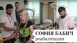 картинка: Софья Бабич