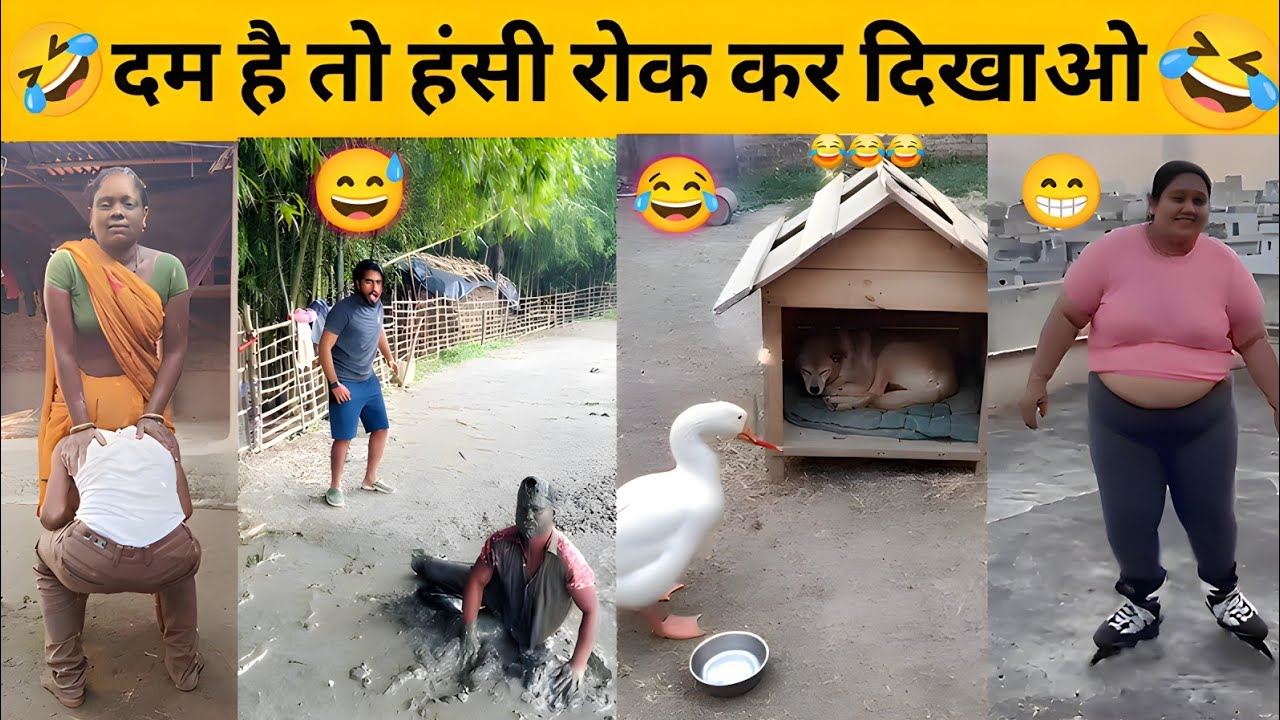 बस यही देखना बाकी था 😂 Funny videos 😁 Try not to laugh 😂 Funny Fails Comedy!! My First Video 