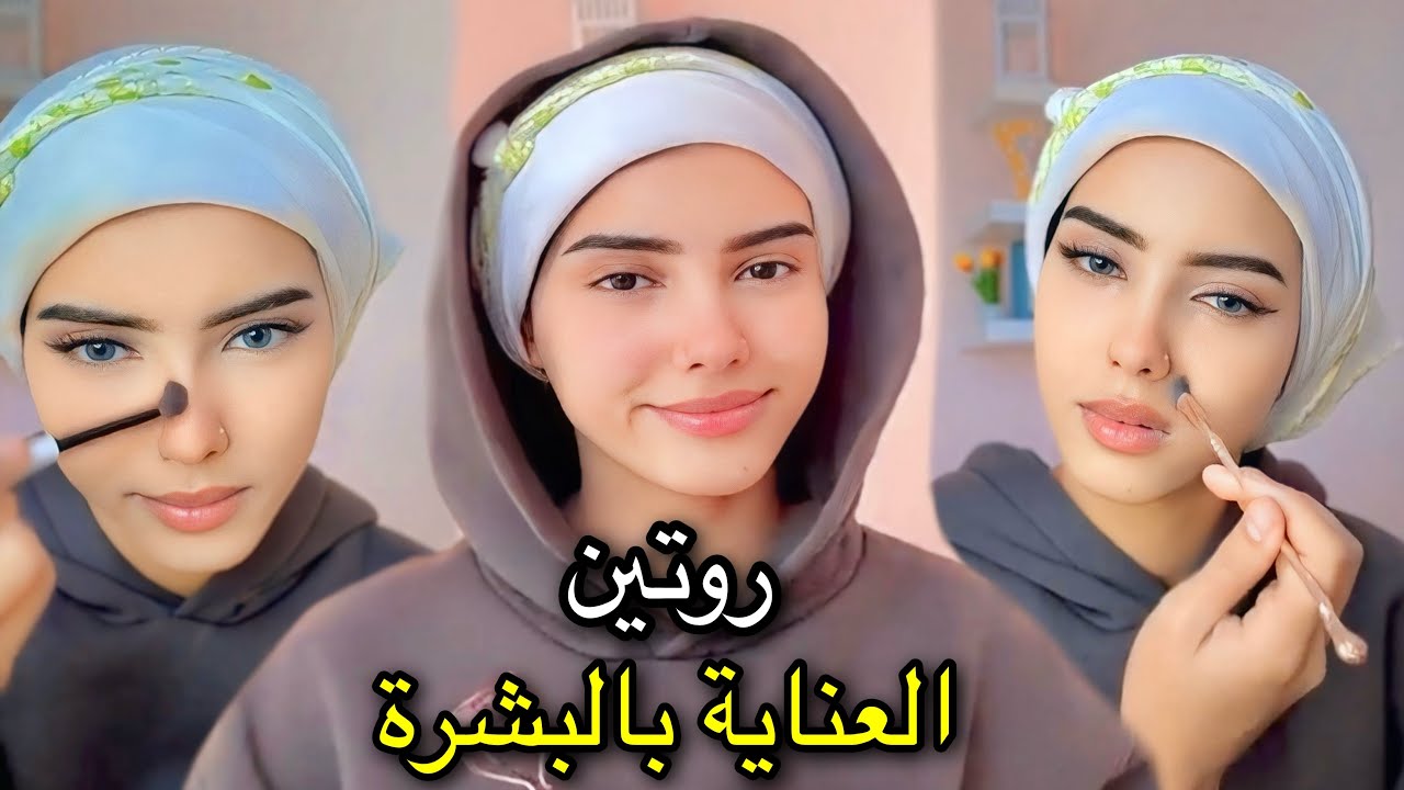 سكن كير و ميكاب #هيام على السناب 2026/2/13