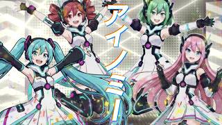 【MV】アイノミー feat. 初音ミク×重音テト×GUMI×巡音ルカ / AYURIE